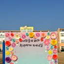 서호초등학교 병설유치원 이미지