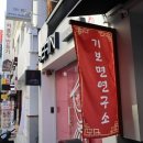 면의시대 네이버블로그