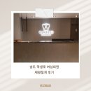 김현진산부인과의원 | 송도 곽생로 산부인과 제왕절개 출산후기 및 입원 후기