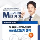 다비치안경(사창사거리점) 이미지