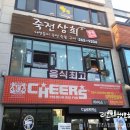 용인상회