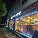 서희목장 이미지