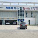 강서자동차종합정비 이미지