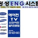 정성ENG