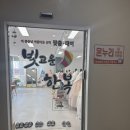 광주한복대여 가성비 혼주한복 웨딩촬영한복 광주 빛고운 한복 내돈내산 대여 후기