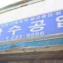 세류3동 129 이미지