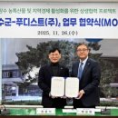 푸디스트 주식회사 - 울주군 | 푸디스트 주식회사