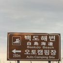 행복한옷제작소 | [강원 고성] 29개월 아이들과 다녀온 백도해변 오토캠핑장 A구역, 아빠가 쓴 솔직한 기록.