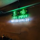 흐이