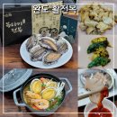 완도전복 | 부모님 추석 선물 추천 복다미전복 선물세트 완도전복 익일 배송 시식 후기