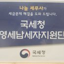 윤택세무회계