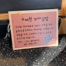 수미현꼬마김밥 네이버블로그