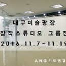 ANG아트앤갤러리 네이버블로그