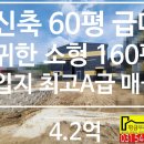 포천하나부동산공인중개사사무소 이미지