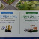 더샵아파트 108동 앞 이미지