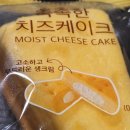 키즈웰 - 강서구 | 치즈를 닮은 비주얼🧀 생크림이 들어있는 키즈웰 촉촉한 치즈케이크 후기👀