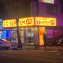 고깐 숯불 돼지갈비 이미지