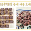 동서남북떡공장