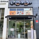 선비꼬마김밥 미사강변점