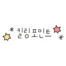 용인프로방스펜션2 이미지