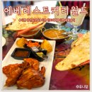 이섭대천로 8 | 이천 창전동맛집 에베레스트커리월드 인도카레 맛집 후기
