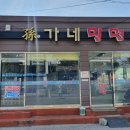손가네 밀면 이미지