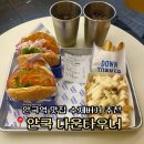 스타일난다빌딩 | 안국 맛집 수제버거 다운타우너 주차 웨이팅 후기