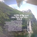 지큐밀라노 | 오늘의 디저트는 '오로라(Aurora)'...지하철 4호선 '삼각지역'에서 노르웨이를 만나다...