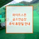 에덴골프아카데미 이미지