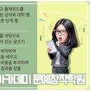 문예창작 아카데미 이미지