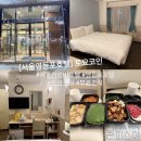 서울 가성비 호텔 토요코인 영등포 호텔 조식 무료