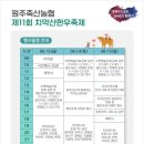원주축산농협축산물판매장