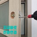 덕진-42 | [전주/익산/군산] 강아지가 물어뜯은 중문, 감쪽같이 복원해 드립니다! (전주 덕진구 다니빌 시공 후기)