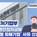 중소벤처기업자금지원센터