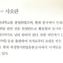 소양상사 이미지