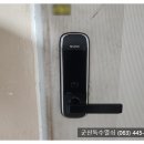 창성주공아파트 | #창성동열쇠 #군산번호키 군산시 창성주공아파트 현관문에 솔리티 디지털번호키 싱크SM-500 교체 사례.
