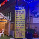 용진매점 | 완주 용진 야외 바베큐장 캠핑식당 한우한돈갈비살 내 돈 내산 솔직 후기
