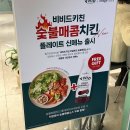 동원홈푸드크리스피프레시파미에스테이션점 | 강남 고속터미널 샐러드 맛집, 크리스피프레시 파미에스테이션점
