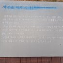 남산2리 마을회관 | 대구 달성.왜관 남산(58m)~깐치산(122.6m)~구봉산(190.6m)~삼태산(93.9m)