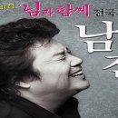 남진 콘서트 - 광주 [06.6.4.] 이미지