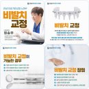 정송우바른이치과의원 네이버블로그