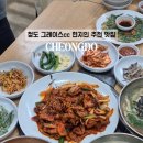 행림손칼국수 이미지