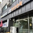 면천콩국수 - 당진시 반촌로 273-1 | 당진 부추 콩국수 찐맛 [면천면옥] 서리태 콩국수 + 메밀만두 🥟내돈내산 후기