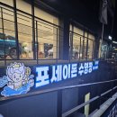 제이비스포웰