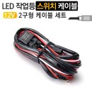 케이블나이트