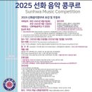 선화음악학원 - 강북구 한천로109길 47 | 선화음악학원
