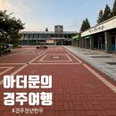 경주천년한우 보문명품관 | 경주 여행] 경주 힐튼 호텔 근처 맛집 :: 경주보문단지 천년한우 보문명품관 :: 이틀 연속으로 가서...
