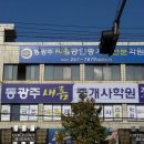 광주새롬공인중개사학원 이미지