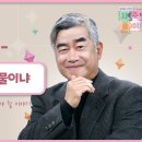 [101회] 📝세상의 교리 ⑬ - 하느님이냐 재물이냐 | 홍성남 신부의 사주풀이🧐 이미지