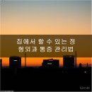 나이스정형외과의원 이미지